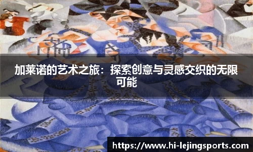 乐竞体育官方网站