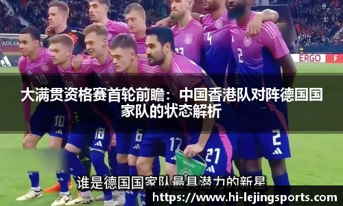 乐竞体育官网