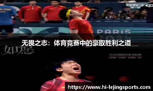 乐竞体育