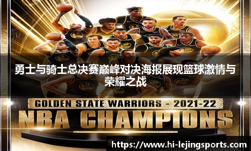 乐竞体育官方网站